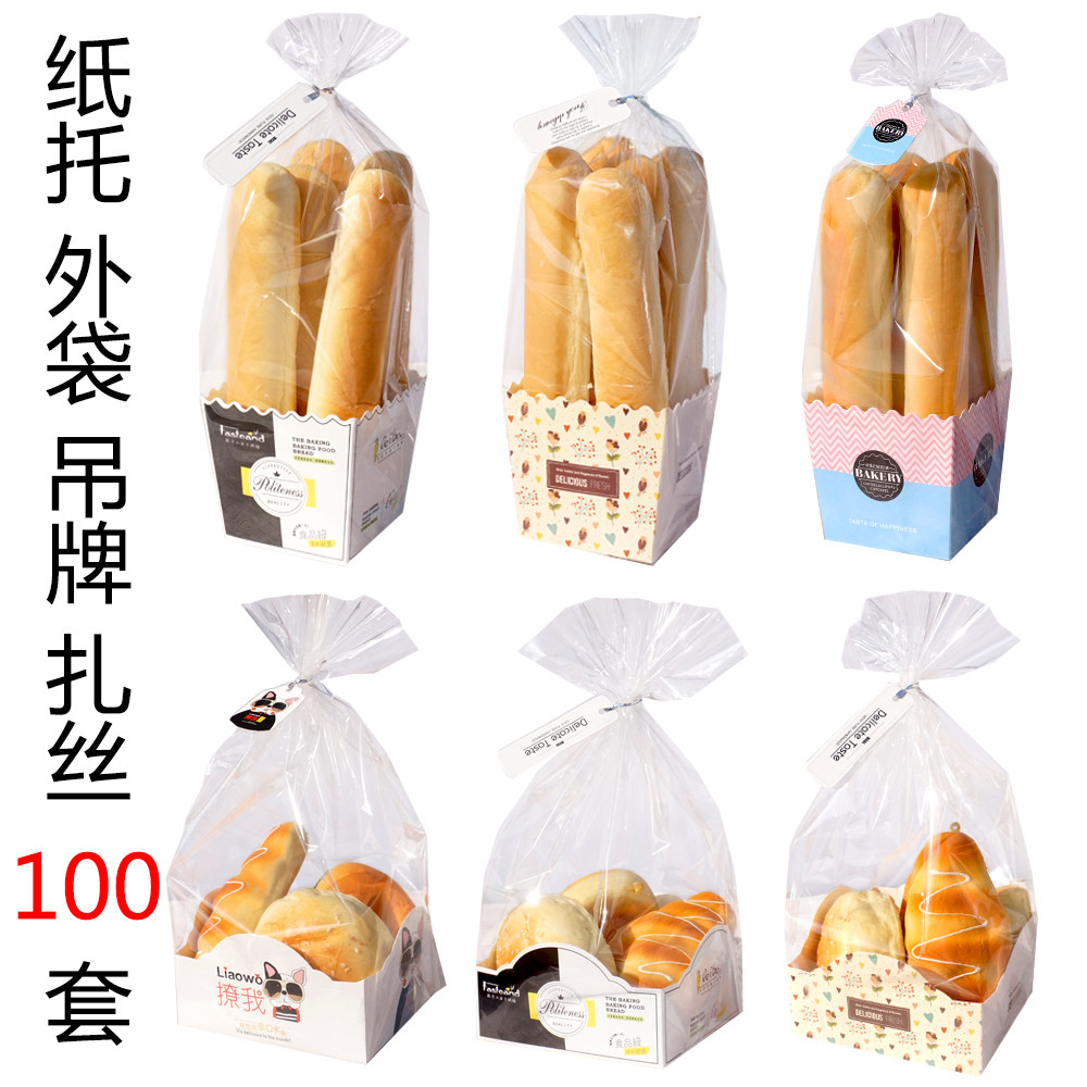 西点面包土司打包盒纸托袋餐包烘焙包装盒带托/配透明袋100套包邮