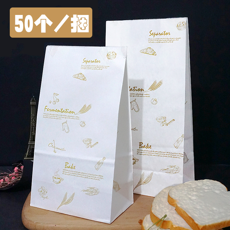 烘焙包装加厚纸袋食品袋肯德基打包环保外卖袋点心面包袋50个包邮