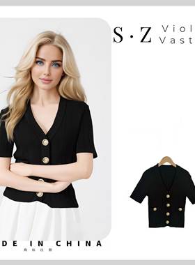 【大七穿搭-】小香风金扣修身显瘦V领短袖针织衫 250031-1
