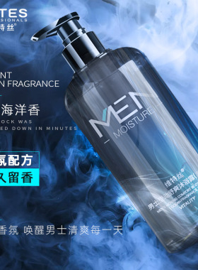 古龙洗发水男士专用去屑止痒控油香味持久留香洗头膏露沐浴露套装