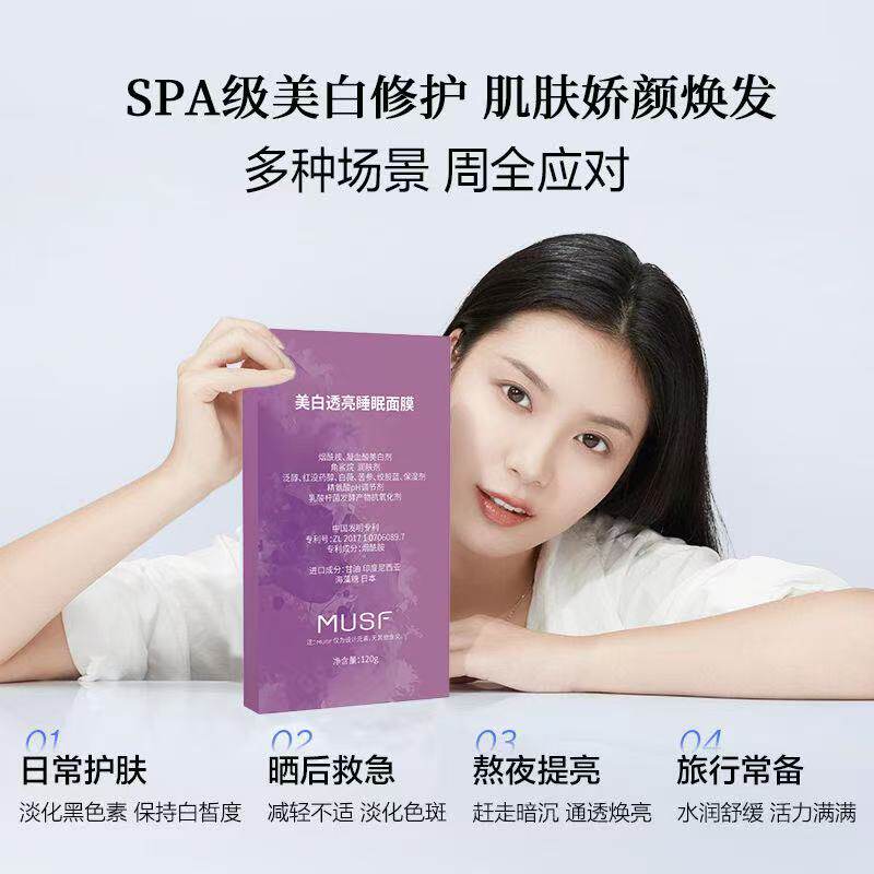 爆款烟酰胺美白透亮清爽保湿补水熬夜面部暗沉啫喱涂抹睡眠面膜