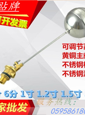 黄铜阀门口水自来水可调不锈水管箱快开浮球阀4分6分2寸DN152050