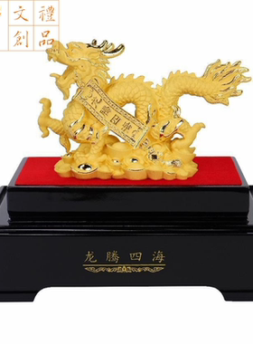 龙腾四海绒沙金摆件定制支持