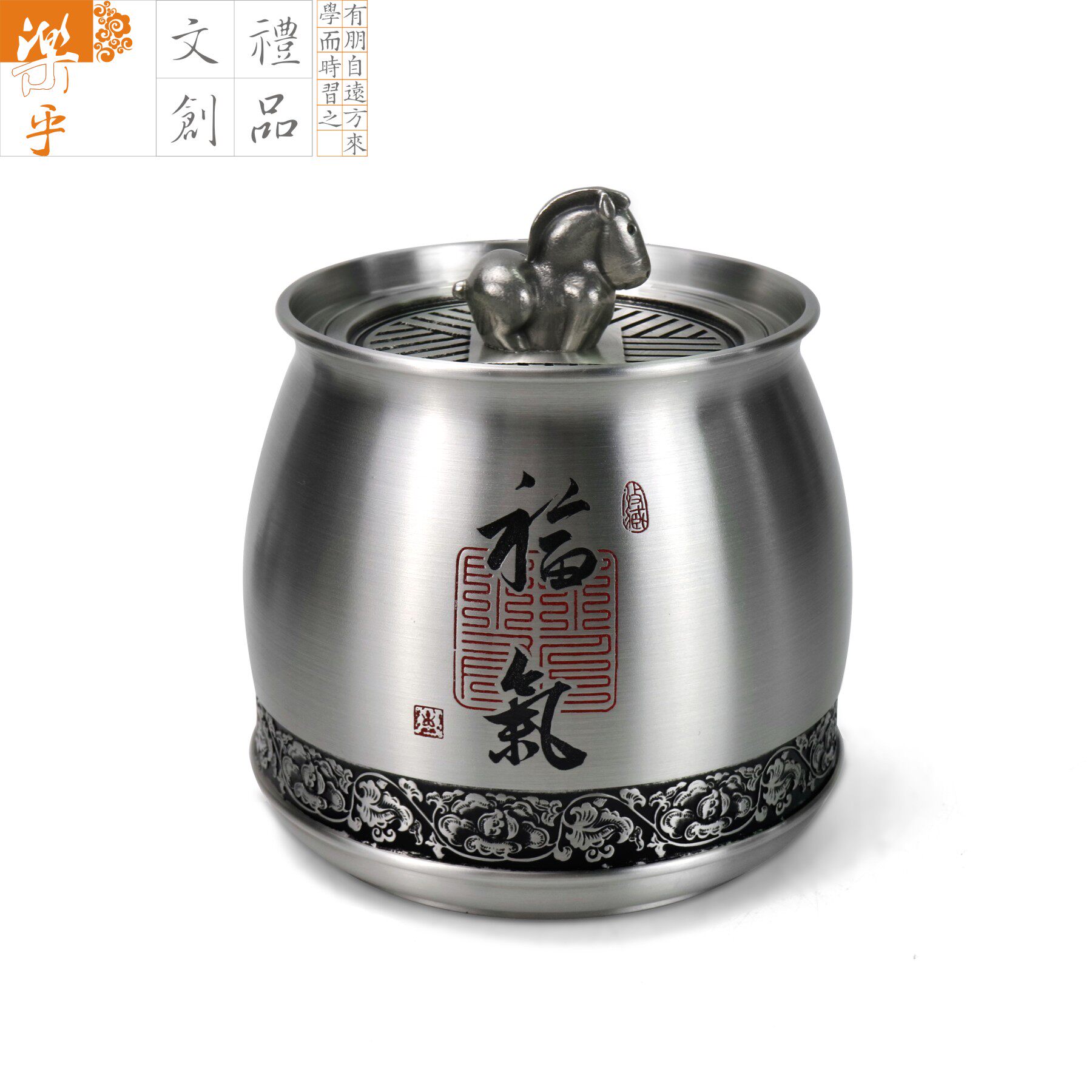 正品马年锡罐纯锡十二生肖茶叶罐锡器储茶罐茶具高档礼品可定制