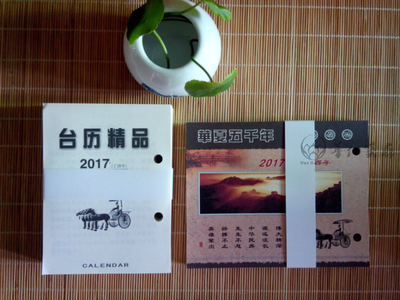 2026年台历记事诗词孙子兵法