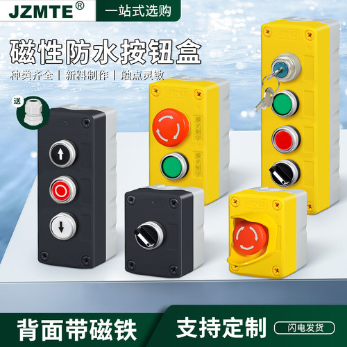 磁吸二三孔控制盒手持按钮盒货车升降控制按钮盒尾板液压按钮开关
