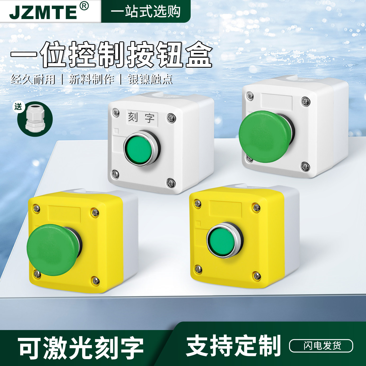 一孔高品质点动自复位按钮启停开关圆形平绿蘑菇头风机控制盒22mm,电子元器件市场,按钮,淘宝优惠券,粉丝福利购,淘宝优惠卷