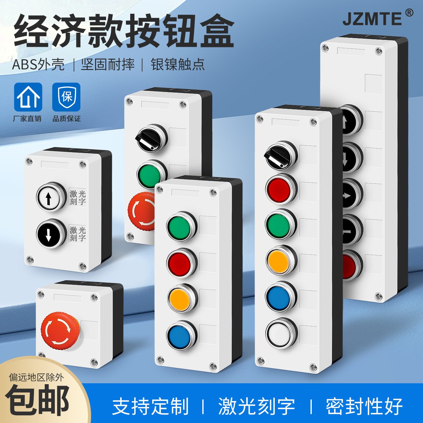 12345孔启动停止按钮盒