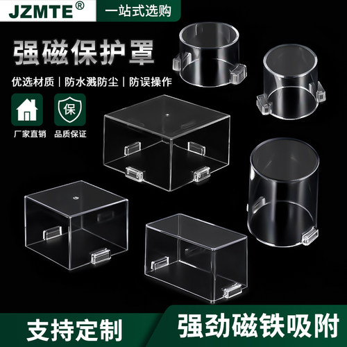 定制磁铁性成套急停防护事故按钮