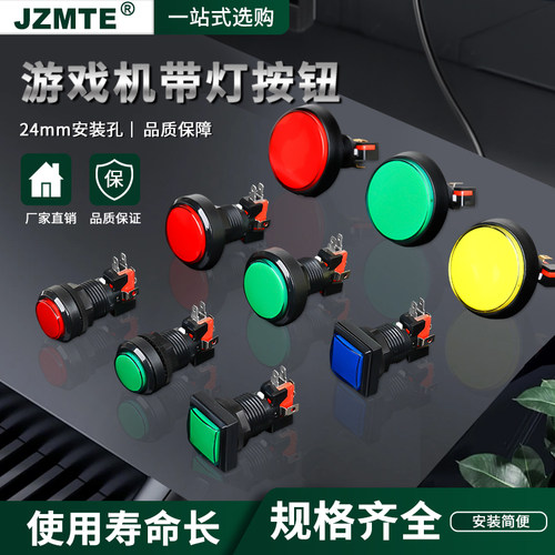 24大型游戏机售水机洗车机按键抓娃娃机60 46mm中圆自复开关按钮
