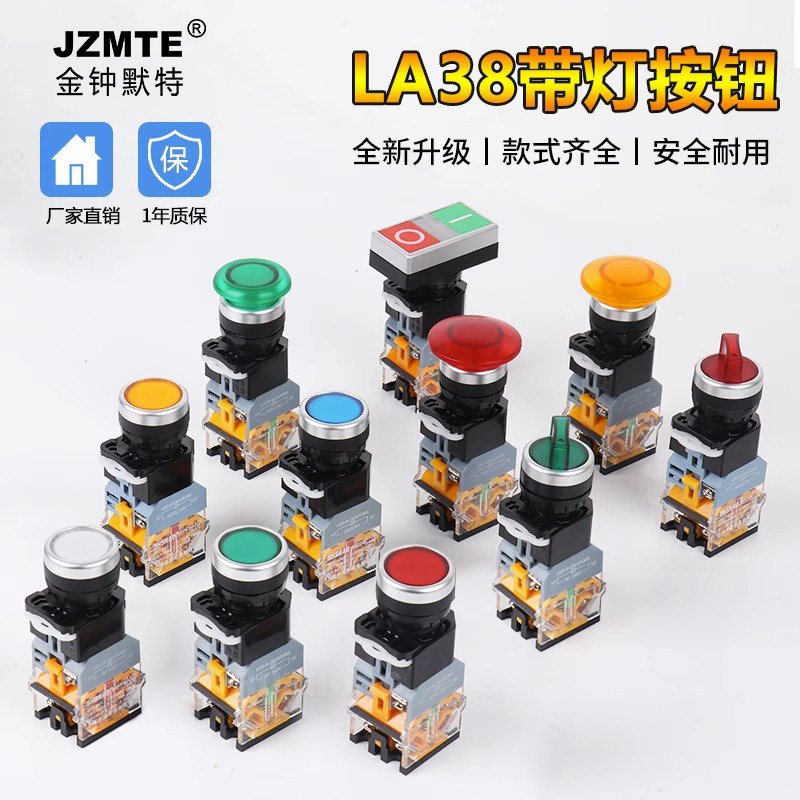 带灯按钮开关22mm 自锁 复位式圆形 防水 点动开关 平头 24V 220V,电子元器件市场,按钮,淘宝优惠券,粉丝福利购,淘宝优惠卷