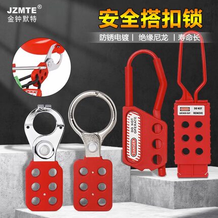 KO1/2工业安全搭扣锁六联锁具联排挂锁钩6孔连锁钢制铝制多人锁具