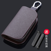 大众途观l途昂X朗逸探岳迈腾CC速腾帕萨特宝来钥匙套壳汽车真皮包