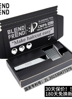 BLENDFREND专利欧美原装男士发型快速渐变梳子家庭快捷定位梳
