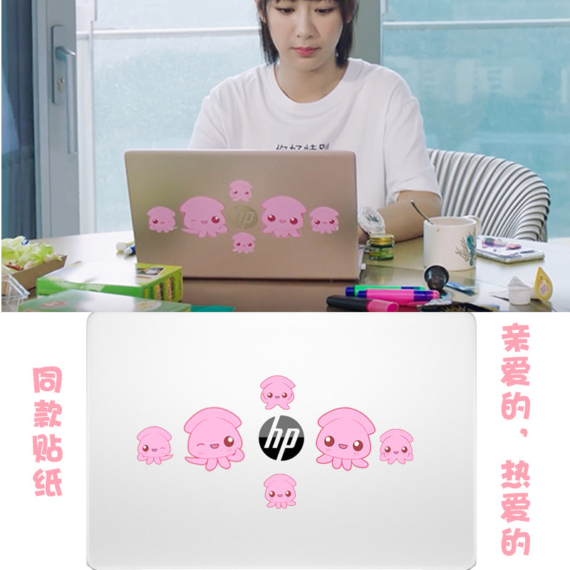 亲爱的热爱的杨紫小鱿鱼同款贴纸电脑行李箱电动车装饰贴卡通个性