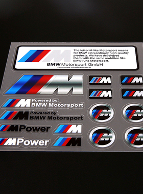 M改装内饰外饰套装贴中控仪表盘车窗BMWX1X3X6X5后视镜随意贴