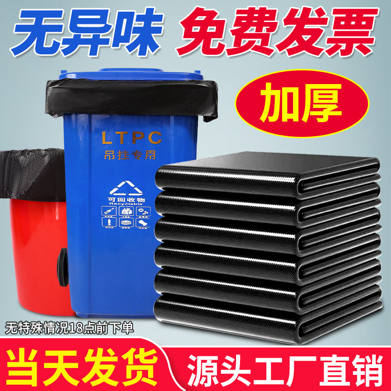 黑色大垃圾袋加厚大号商用80环卫物业超大码100酒店120特大塑料袋