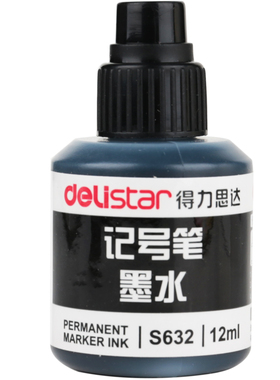得力S632记号笔墨水12ml大头笔油性笔墨水可加墨记号笔补充液