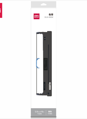 得力DLS-690K色带(黑色)耐打印架芯色带框适用DL-690K/DE-690K等
