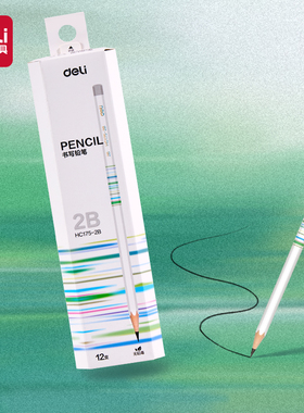 得力HC175-2B HB六角杆书写铅笔(混)(12支/盒)盒装写字无毒铅笔