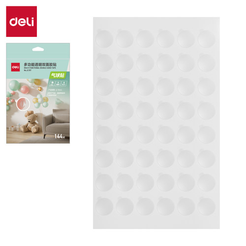 得力JL707多功能透明双面胶贴(φ10mm)(透明)(144片/袋)