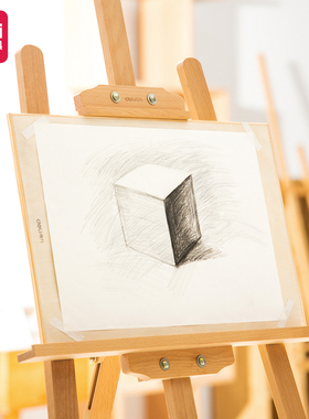 得力73903原木色8K实心画板写生素描绘画垫板艺术学生便携画画架