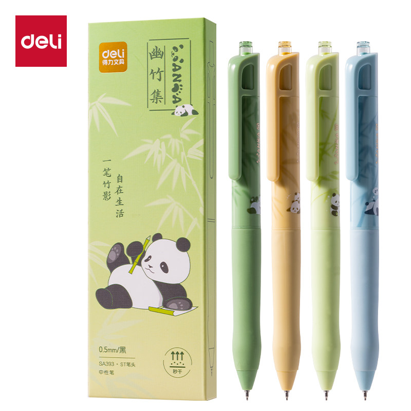【4支/盒】得力SA393熊猫秒干黑色按动中性笔套装0.5mmST笔头水笔