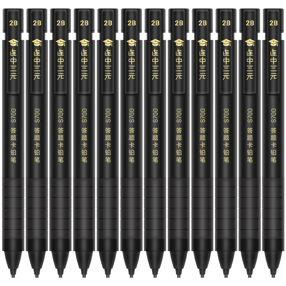 得力s700学生考试涂卡笔机读答题卡专用2b自动铅笔中高考文具用品