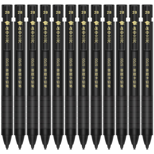 得力学生答题卡中高考文具用品