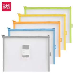 得力BA147科目分类单层网纱拉链袋 大容量资料书收纳袋文件袋 混