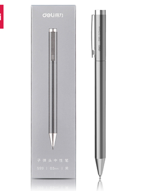 得力S99中性笔0.5mm子弹头(银)(1支/盒)礼盒装单支签字笔走珠笔