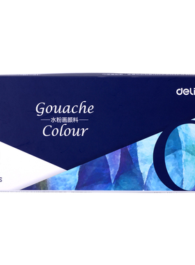 得力73854水粉颜料18色套装美术色彩膏体细腻12ml画画美术绘画