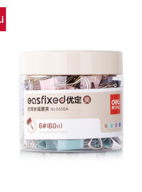 得力8556A莫兰迪色长尾夹文件夹混装燕尾夹小号夹子金属铁票夹