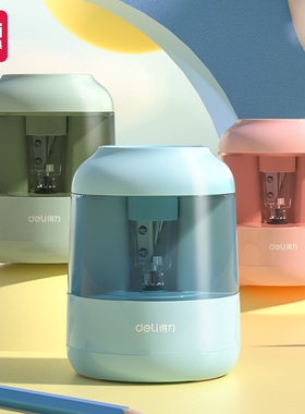 得力68670电动卷笔刀省力转笔刀小学生用铅笔刀削笔刀儿童削笔机