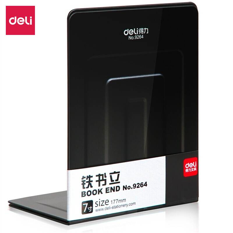 得力9264阅读架书立书夹书挡书架图片