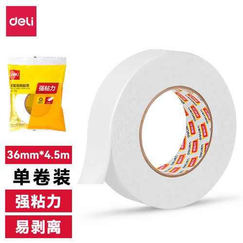 得力36mm*5y*2.5mm泡棉双面胶带