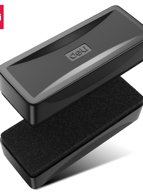 得力7834磁性板擦大号白板笔擦板擦绒布画板学校白板擦磁性