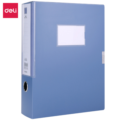 得力33512档案盒背宽75mm文件盒资料收纳盒办公文具