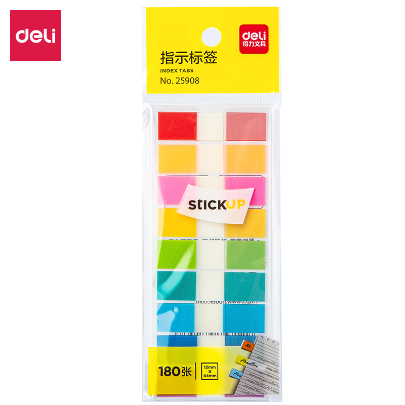 得力夹片式指示标贴9条*20张混色
