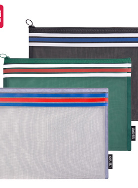 得力BA118透明网纱A5拉链袋(混色)文件袋资料袋时尚收纳袋