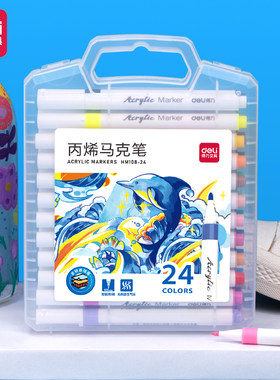 得力24色/盒圆杆丙烯马克笔