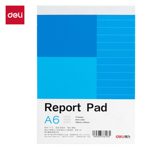 得力7713便签本A6便签本70页空白信笺本涂鸦便条纸留言记事草稿本