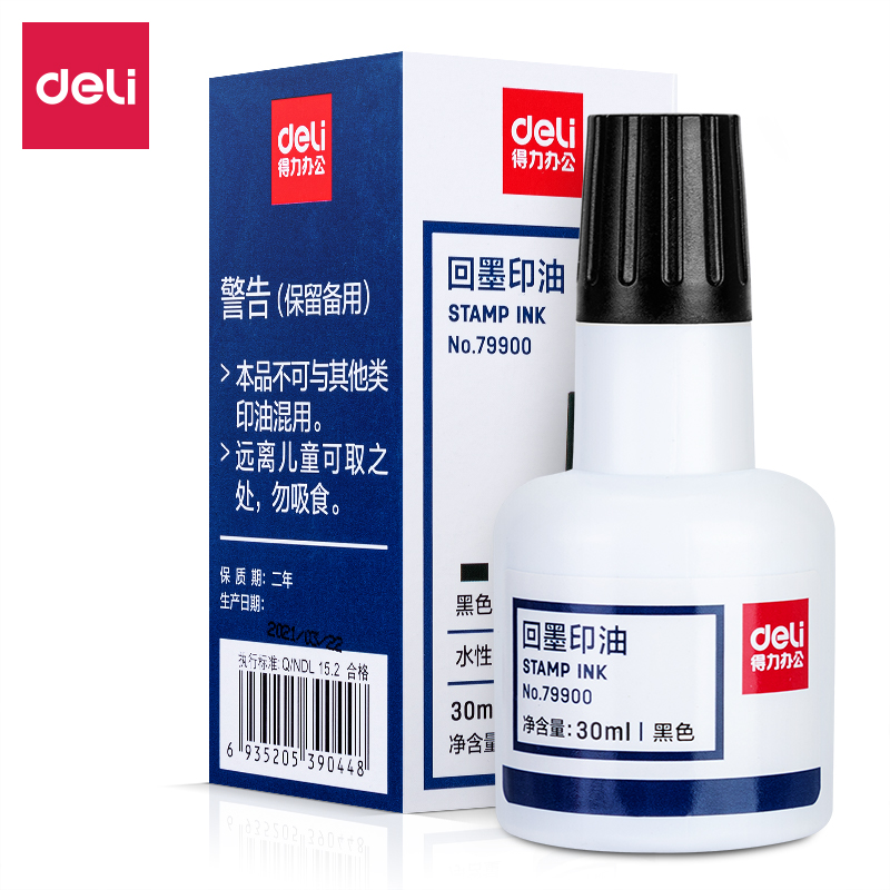 79900回墨印油得力30ml