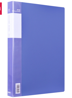 得力33660_60页资料册(蓝)大容量办公文具A4文件收纳盒