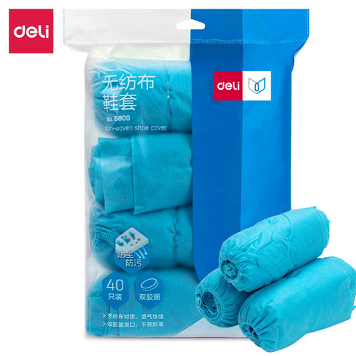 得力一次性鞋套40只42*16