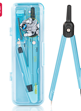 得力72165航天主题圆规(混)(只)学生2B金属数学几何画圆工具