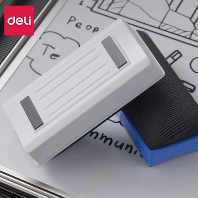 得力7837白板擦中号带磁性可吸绿板擦画板擦超干净办公学校培训用