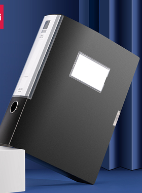 【10只装】得力PA101-BK黑色档案盒背宽75mm文件盒资料盒收纳办公