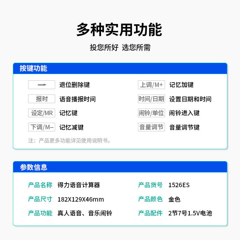 델리 1526ES 계산기 대형버튼 언어 LCD 음성 12자리 컴퓨터 데스크탑 금융용품