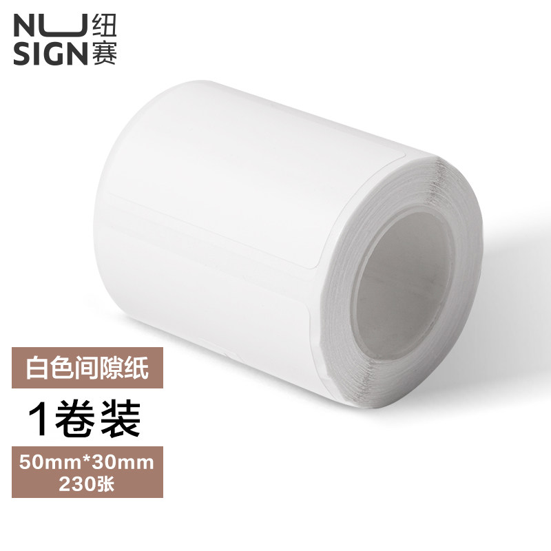 得力1卷标签打印机耗材图片